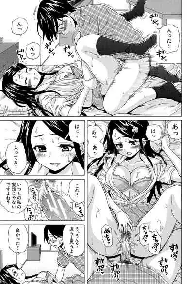 Fushidara na Ani Imouto - Loose Brother and sister