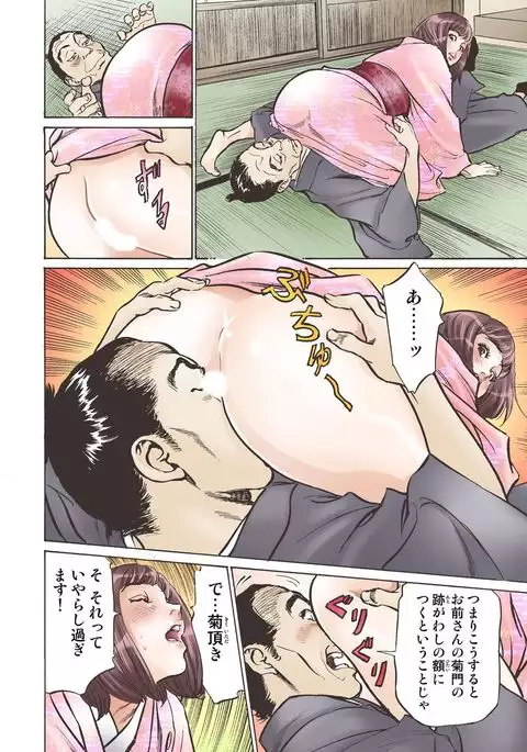 Oedo de Ecchi Shimasu! 3