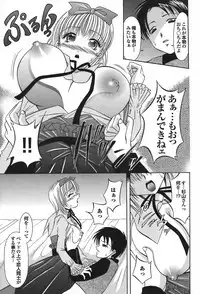 COMIC Purumelo 2008-06 Vol.18