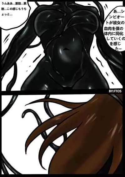 [BLACKFTOS] Venom TransSexual