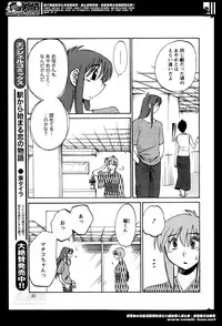 [TsuyaTsuya] Hirugao Ch. 1-2, 4, 14-33