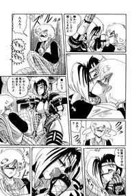 [MoonRevenge (Miyuma Subaru)] Futari no Naisho