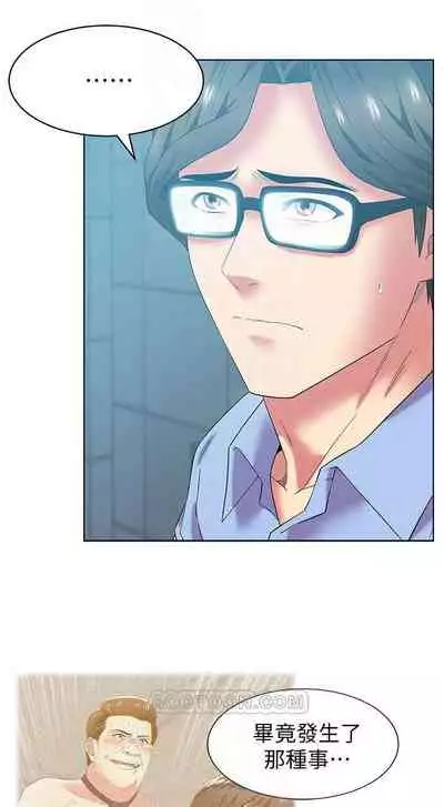 老婆的閨蜜 1-91