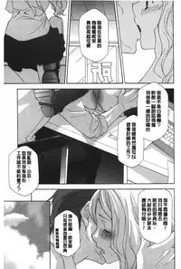 [Inari Kinzou] Ossan, Nama deshite yo | 這位大叔無套的做吧 [Chinese]