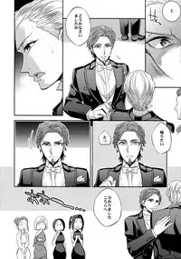 (C86) [Crazy9 (Ichitaka)] Ikimo Deki Nai (Fate/Zero)