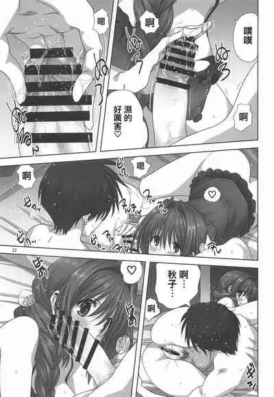 Akiko-san to Issho 27