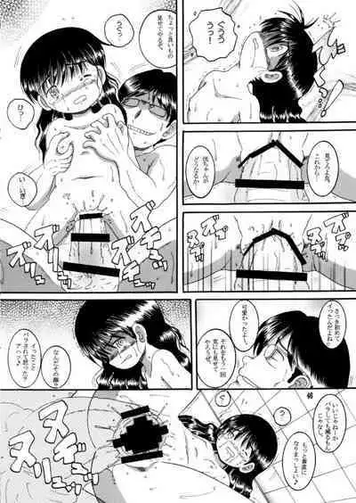 [MULTIVITAMIN (Tako Kuboh)] Dasshu Amakan [Digital]