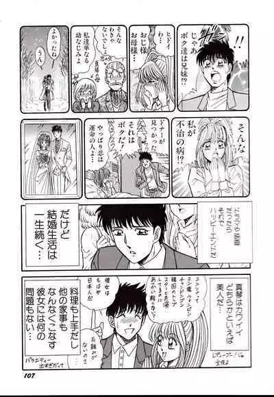 Nippon Kuropansutou Sengen