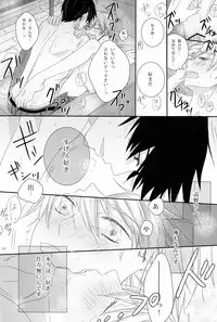 [Cook (Stole)] - Love Etude (Sekaiichi Hatsukoi)