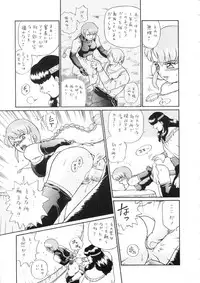 (C65) [Rat Tail (Irie Yamazaki)] Princess Harem