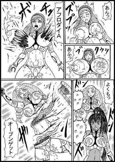 Suparobogaaruzu o Hokutoshinken de Hofuru