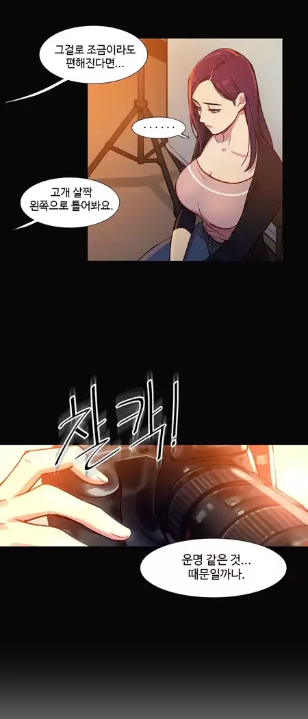 Scandal of the Witch Ch.0-35