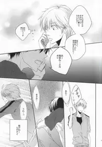 [strawberry fields (Rio)] He's Mine (Ookiku Furikabutte)