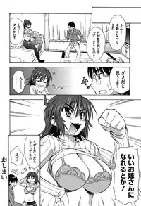 [Asuhiro] Koibana Hs [Digital]