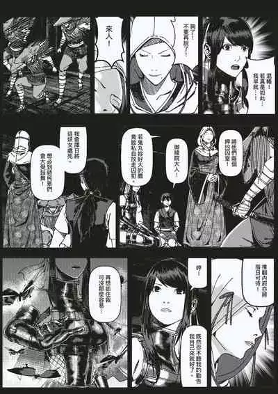 FemaleNinja EP5 - EP8