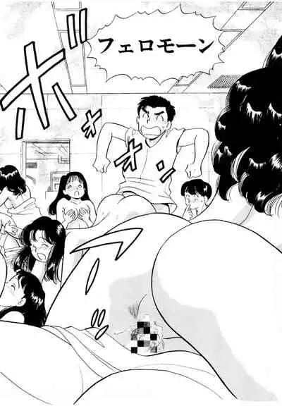 Pheromone legend Vol.3 19-23