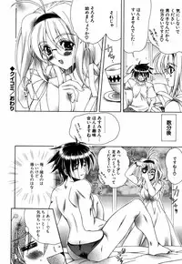 [Lapis Lazuli] Favorite H