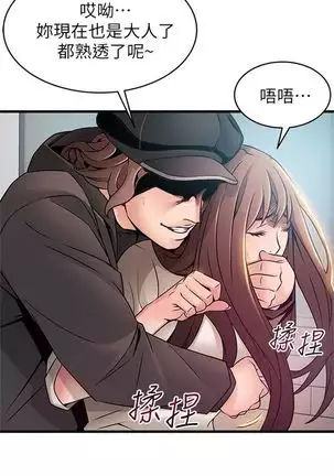 （周7）弱点 1-68 中文翻译（更新中）