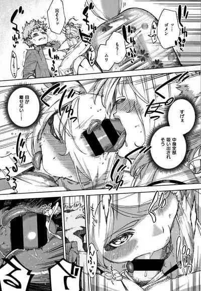 [Herio] YaMiTsuKi Pheromone