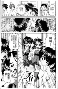 [Chunrouzan] Waisetsu Ehon [Chinese]