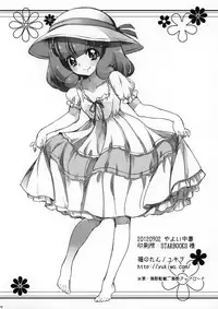 (CT20) [Fukunoren (Yukiwo)] Yayoi Chuudoku (Smile Precure!)