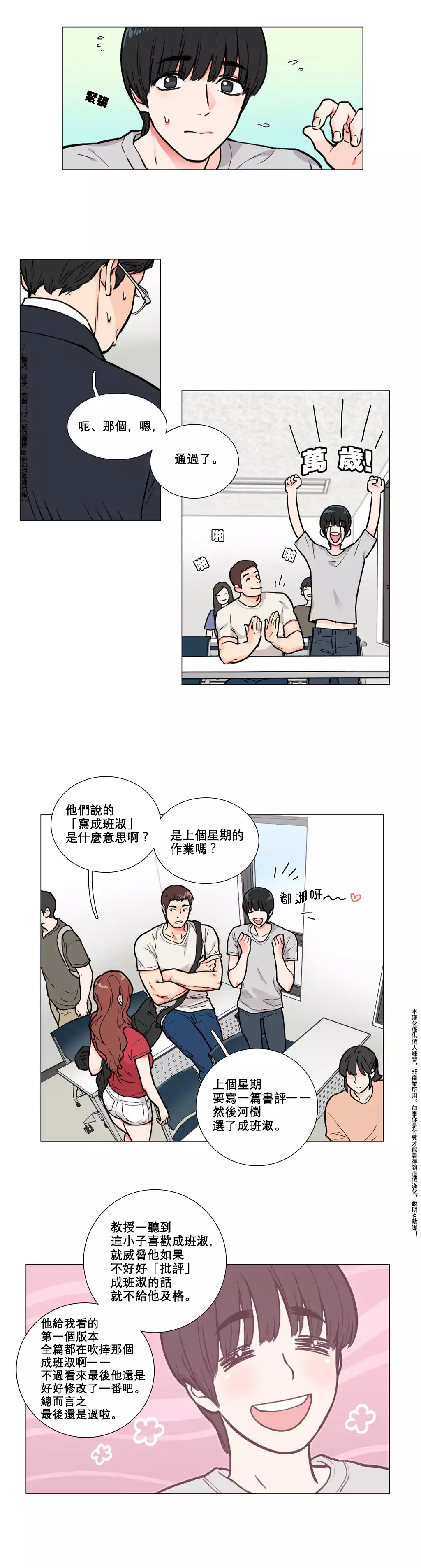 Sadistic Beauty Ch.1-36