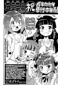 [Satsuki Itsuka] Byuu Byuu Bitch [English]