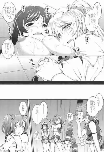 [PATRICIDE (John Sitch-Oh)] SAFE AS MILK (Love Live!)