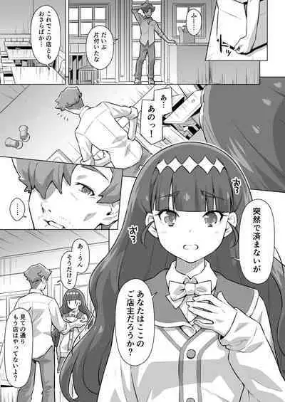 [ACID EATERS (Kazuma Muramasa)] Seishin Seisei Shazai Shiyou! (Delicious Party Precure) [Digital]