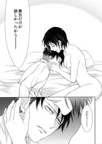 [RIX (Mamiya)] Habataita Ato mo (Shingeki no Kyojin)