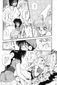 [Mutsuki Tsutomu] Ring Adventure