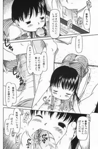 [EB110SS] Ratte Suki Nanramon