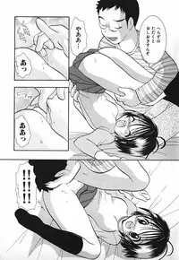 [Goto Hayako] Love 2 Portion 2