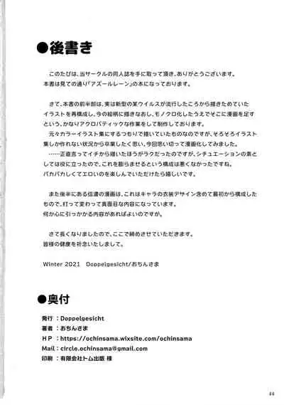 (C99) [Doppelgesicht (Ochin-sama)] Funaashi, Chuuyuutaru (Azur Lane)