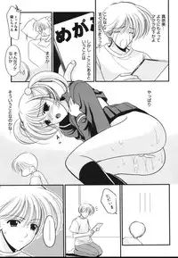 [REN] Toriko - The Captive