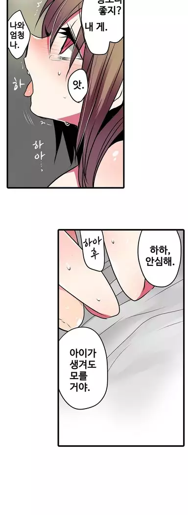 Shameful vending machine Ch.1-42