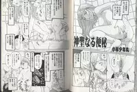 [Anthology] Kyoudai Renka 2