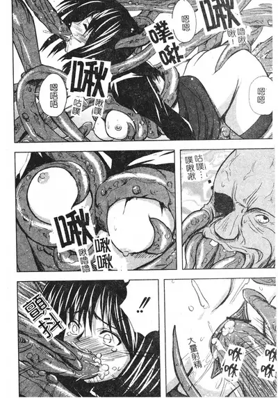 Hagane no Otome - Steel Maiden