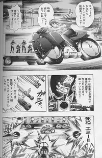 [Niwano Makoto] Bombergirl Crush Vol 2