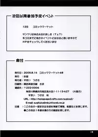 (C68) [SUGIYA (Sugii Tsukasa)] Noemi Nikki 9 (With You ~Mitsumete Itai~)