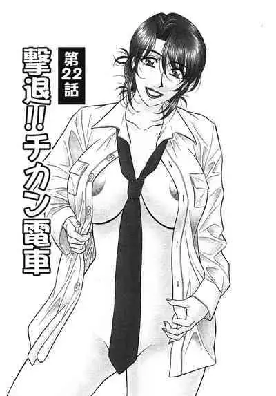 [Ozaki Akira] Kochira Momoiro Company Vol. 3 - Ch.1-9 [English]