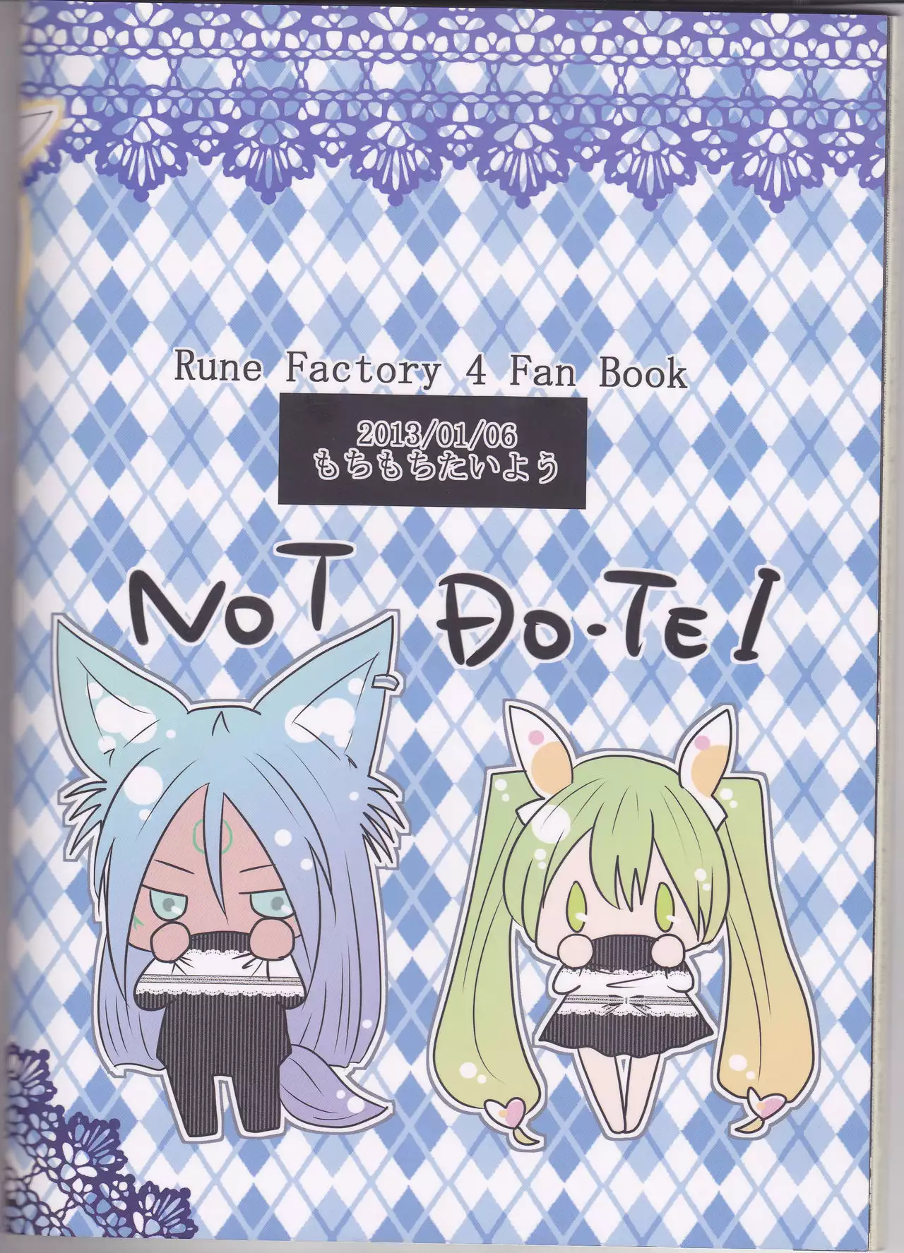 Ore to Anta no Naishogoto