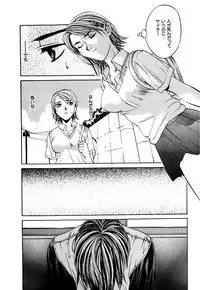 [Hanazawa Rena] Paranoid