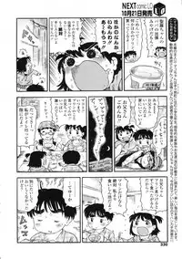 COMIC LO 2009-11 Vol. 68