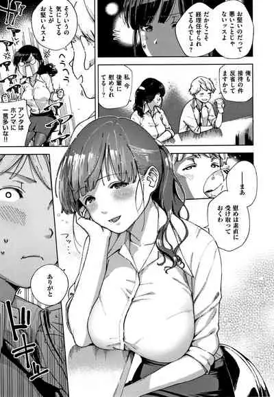 [Herio] YaMiTsuKi Pheromone