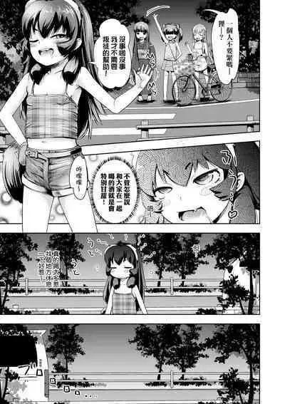 Ayakashi Enishi | 神鬼妖怪桃花緣