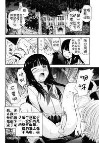 [Kamirenjaku Sanpei] Anal Angel [Chinese] [不冠名汉化] [第0-3话重制]