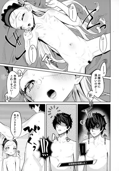 Lavenza to, Tokubetsu na Kankei ni Natta...