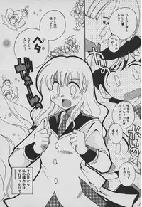 [Takatoma Takama] Koisuru Nettaigyo