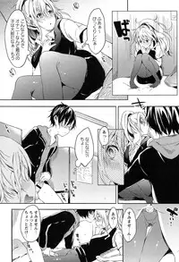 [Shono Kotaro] Takeout Honey